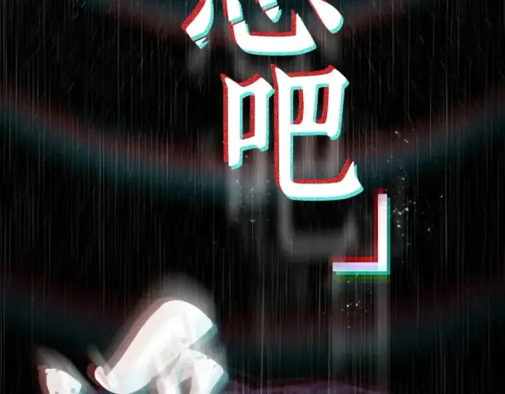 《全知读者视角》105 无法改变的东西（7）图30