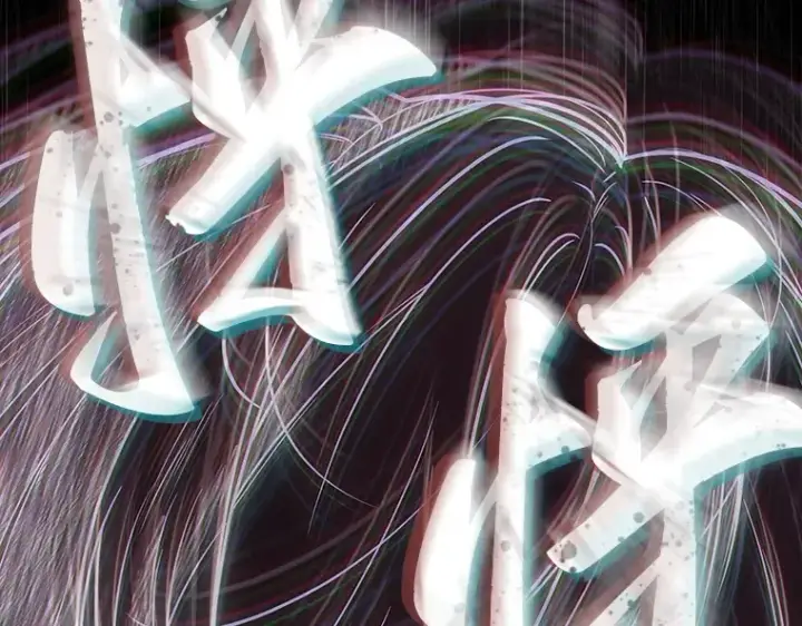 《全知读者视角》105 无法改变的东西（7）图31