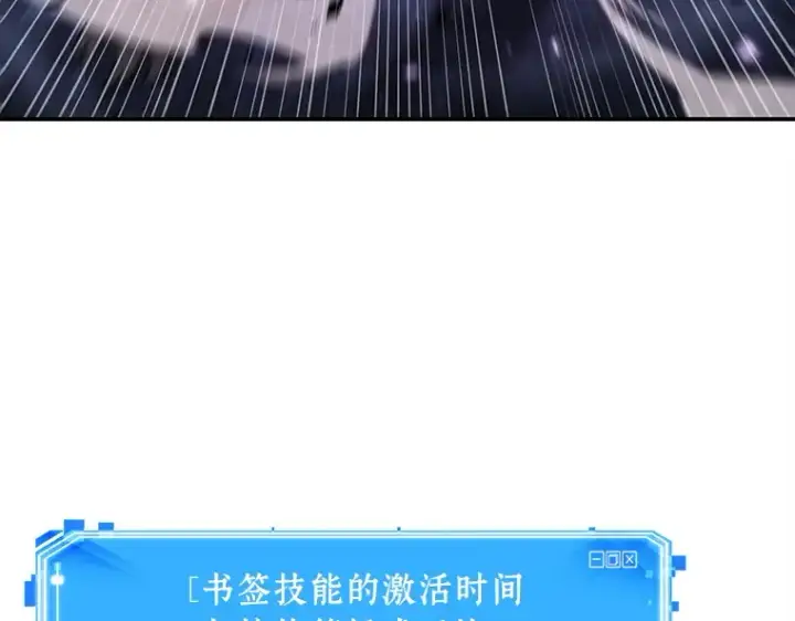《全知读者视角》105 无法改变的东西（7）图4