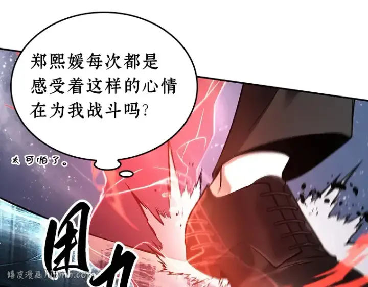 《全知读者视角》105 无法改变的东西（7）图40