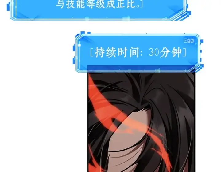 《全知读者视角》105 无法改变的东西（7）图5