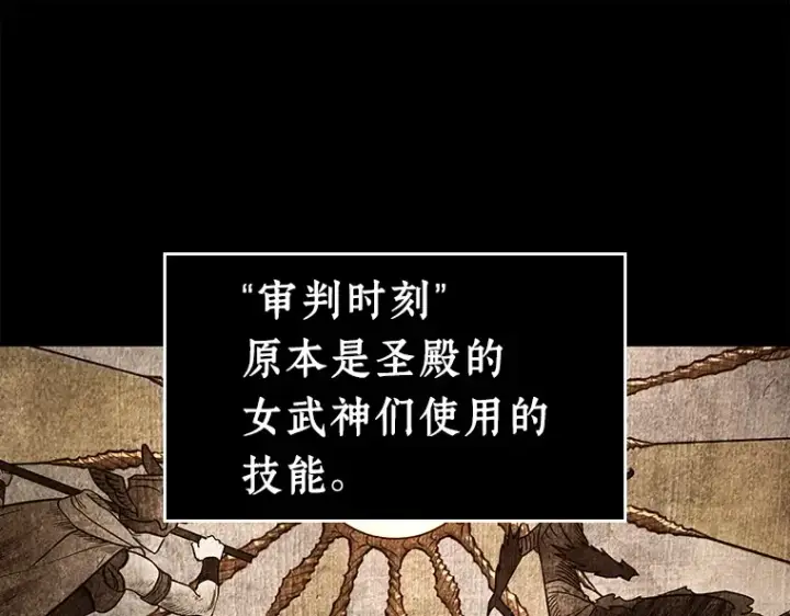 《全知读者视角》105 无法改变的东西（7）图57