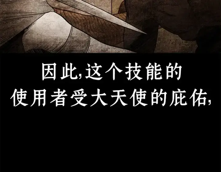《全知读者视角》105 无法改变的东西（7）图59