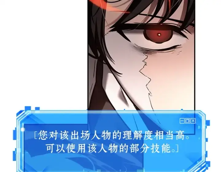 《全知读者视角》105 无法改变的东西（7）图6