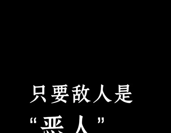 《全知读者视角》105 无法改变的东西（7）图60