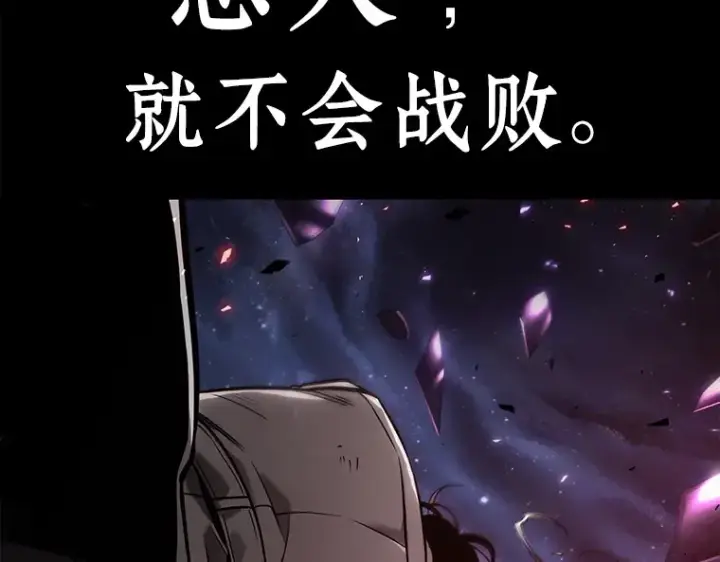 《全知读者视角》105 无法改变的东西（7）图61