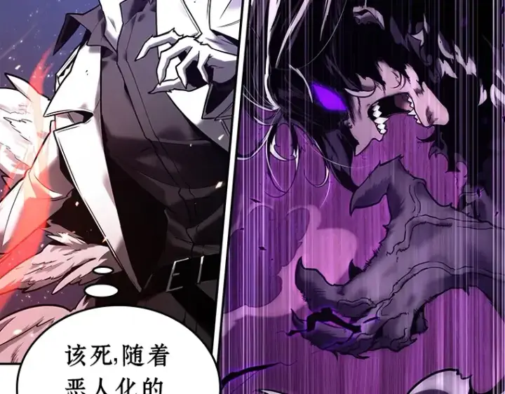《全知读者视角》105 无法改变的东西（7）图86