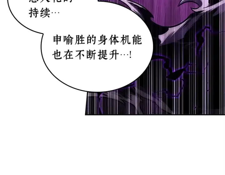 《全知读者视角》105 无法改变的东西（7）图87