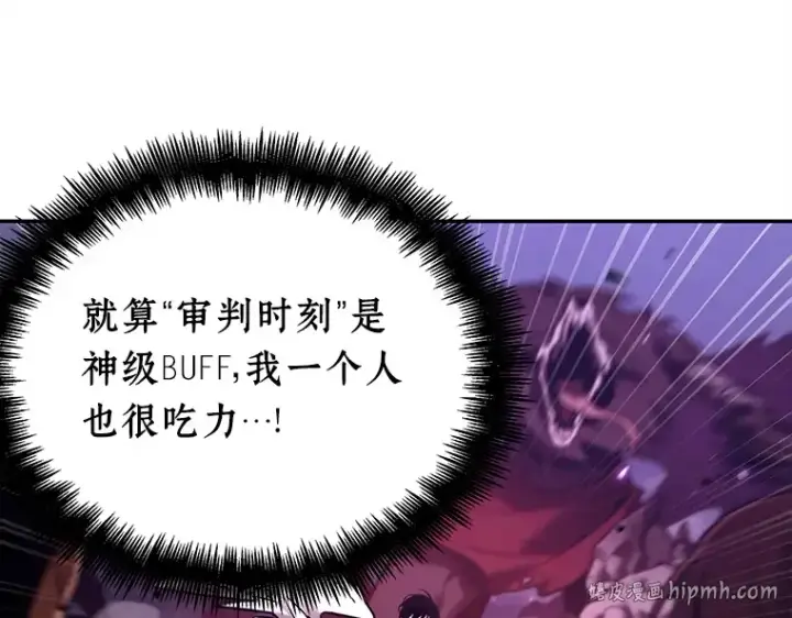 《全知读者视角》105 无法改变的东西（7）图88