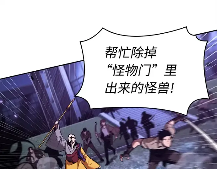 《全知读者视角》105 无法改变的东西（7）图90