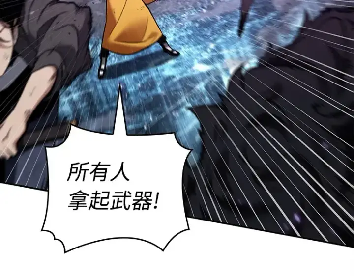 《全知读者视角》105 无法改变的东西（7）图91