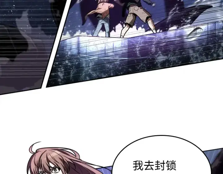 《全知读者视角》105 无法改变的东西（7）图95