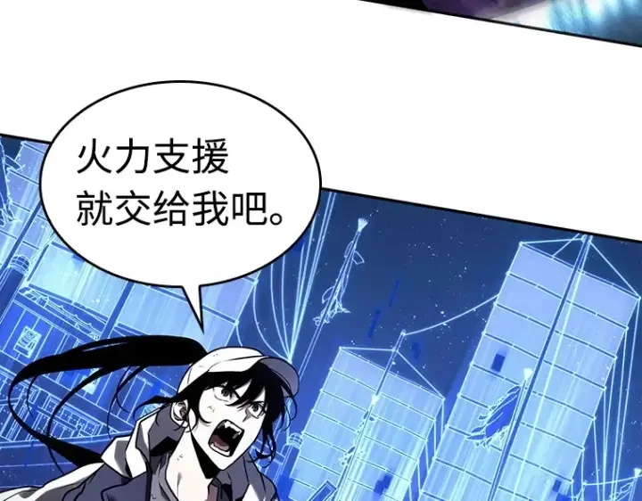 《全知读者视角》105 无法改变的东西（7）图97