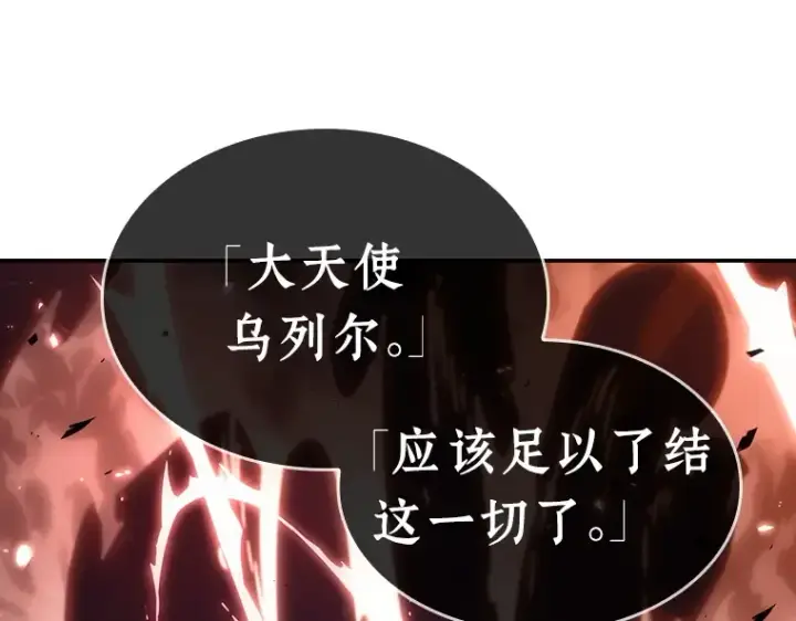 《全知读者视角》106 无法改变的东西（8）图100