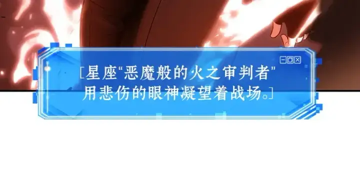 《全知读者视角》106 无法改变的东西（8）图103