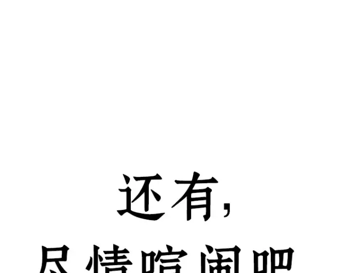《全知读者视角》106 无法改变的东西（8）图11