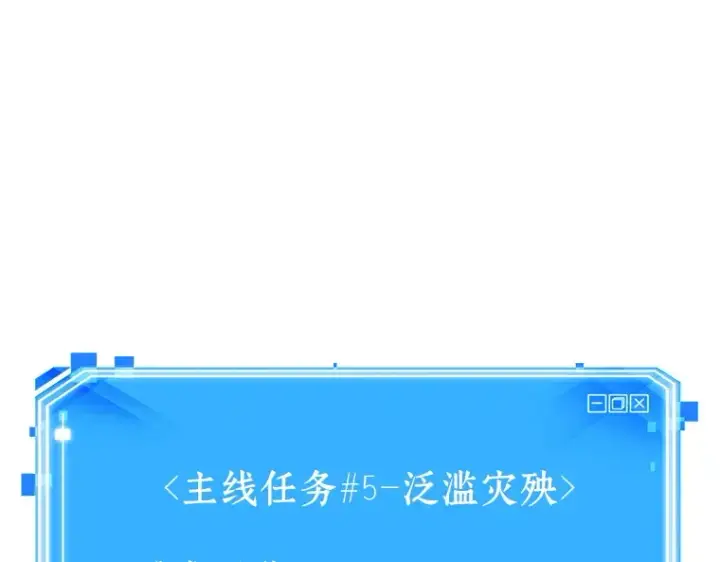 《全知读者视角》106 无法改变的东西（8）图148