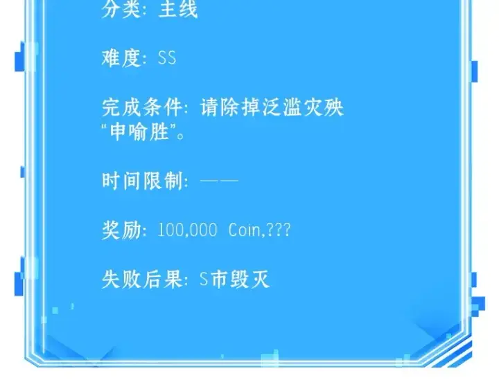 《全知读者视角》106 无法改变的东西（8）图149