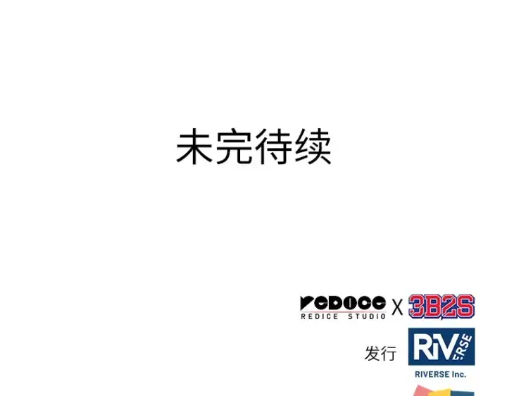 《全知读者视角》106 无法改变的东西（8）图151