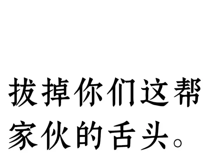 《全知读者视角》106 无法改变的东西（8）图21