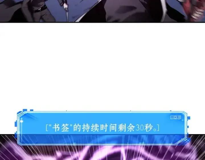 《全知读者视角》106 无法改变的东西（8）图33