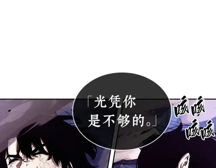 《全知读者视角》106 无法改变的东西（8）图46