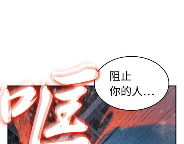 《全知读者视角》106 无法改变的东西（8）图52