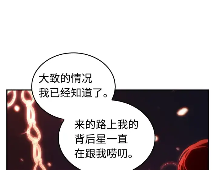 《全知读者视角》106 无法改变的东西（8）图62