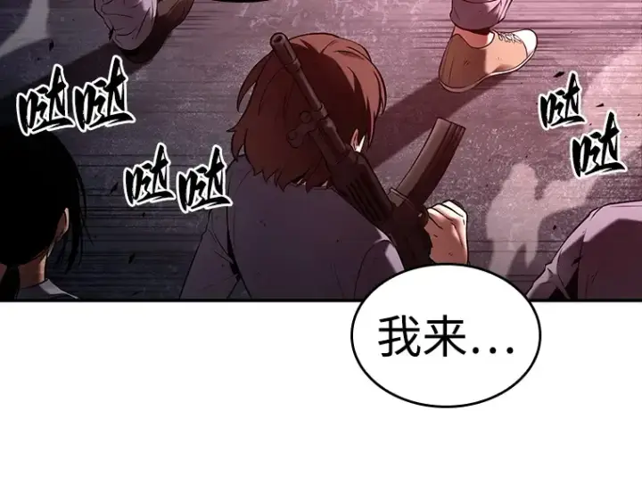 《全知读者视角》106 无法改变的东西（8）图65