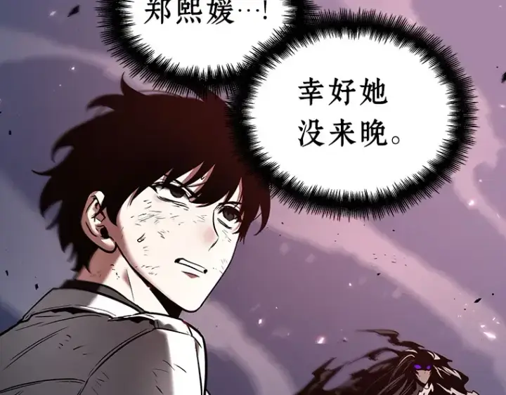 《全知读者视角》106 无法改变的东西（8）图76