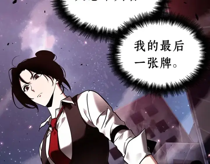 《全知读者视角》106 无法改变的东西（8）图78
