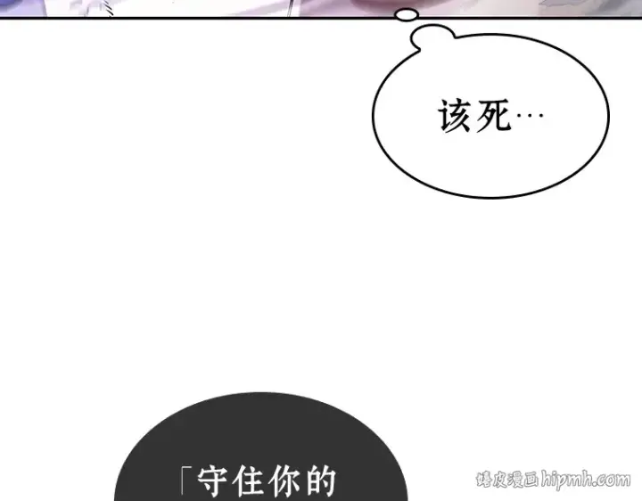 《全知读者视角》106 无法改变的东西（8）图8
