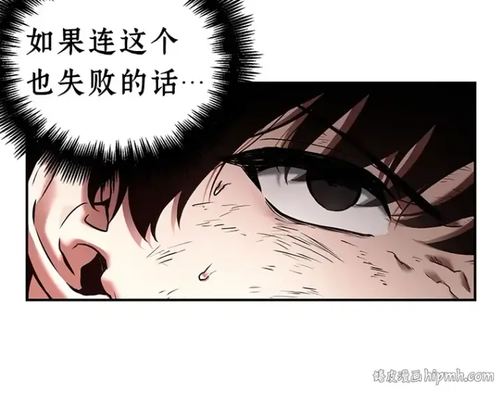 《全知读者视角》106 无法改变的东西（8）图80