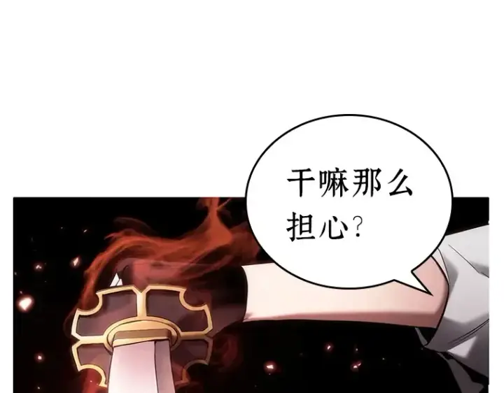 《全知读者视角》106 无法改变的东西（8）图81