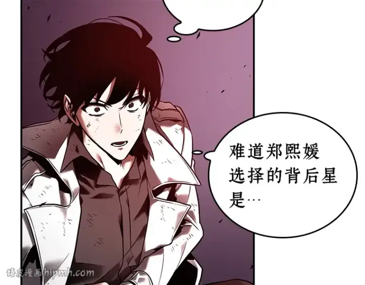 《全知读者视角》106 无法改变的东西（8）图88