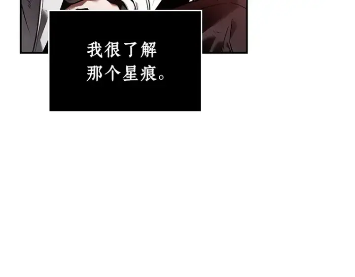 《全知读者视角》106 无法改变的东西（8）图89