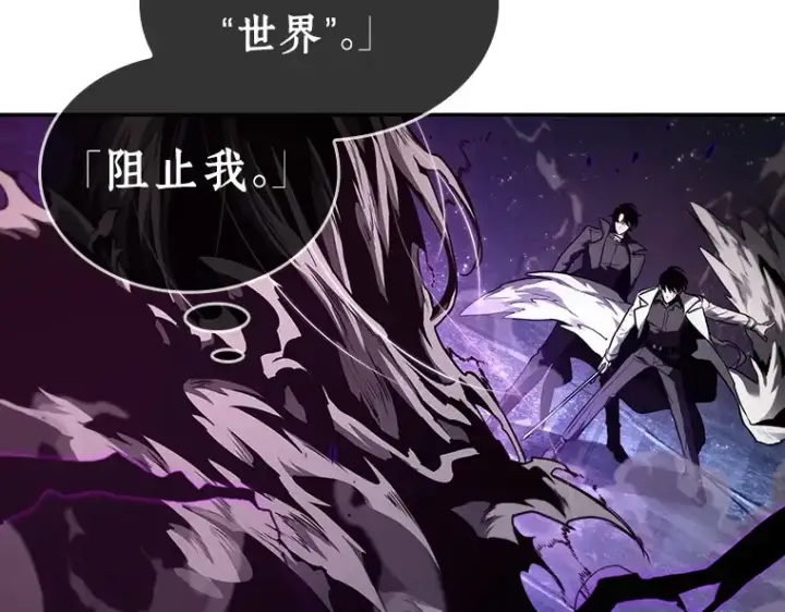 《全知读者视角》106 无法改变的东西（8）图9