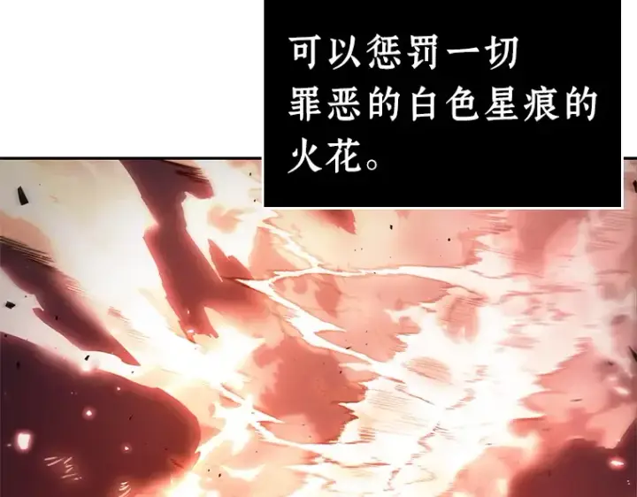 《全知读者视角》106 无法改变的东西（8）图90