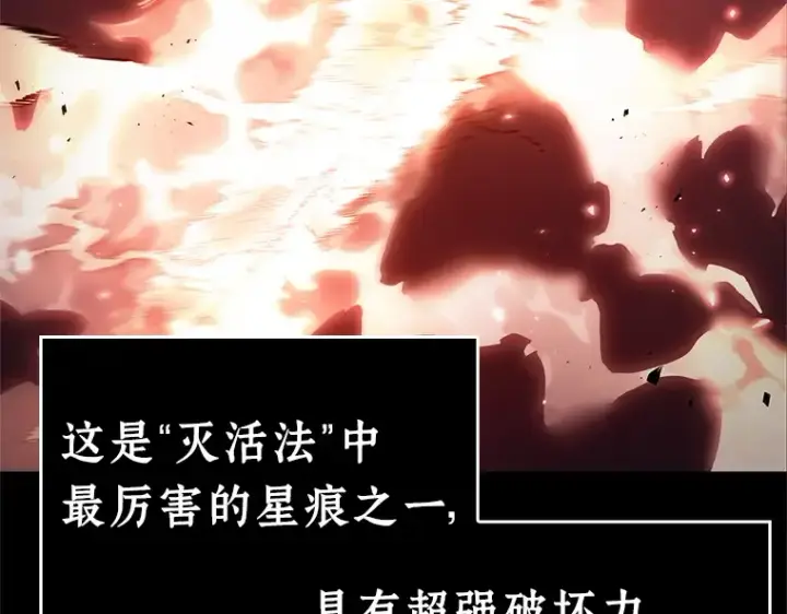 《全知读者视角》106 无法改变的东西（8）图91