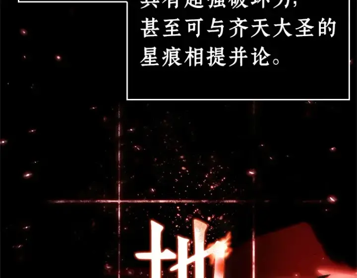 《全知读者视角》106 无法改变的东西（8）图92