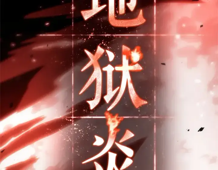 《全知读者视角》106 无法改变的东西（8）图93