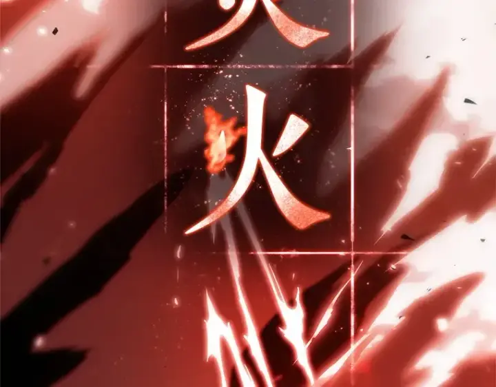 《全知读者视角》106 无法改变的东西（8）图94