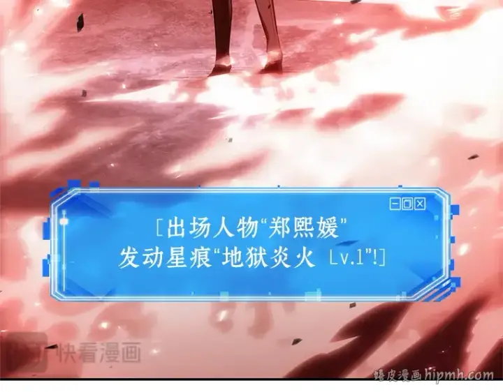 《全知读者视角》106 无法改变的东西（8）图96