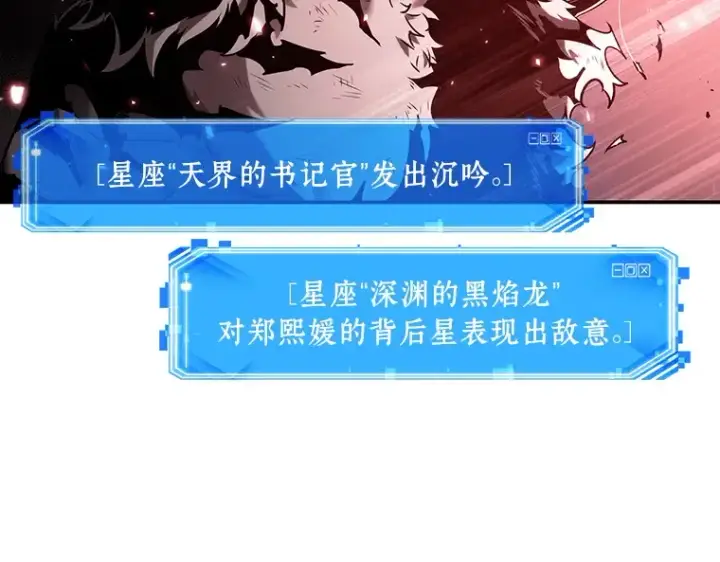 《全知读者视角》106 无法改变的东西（8）图99