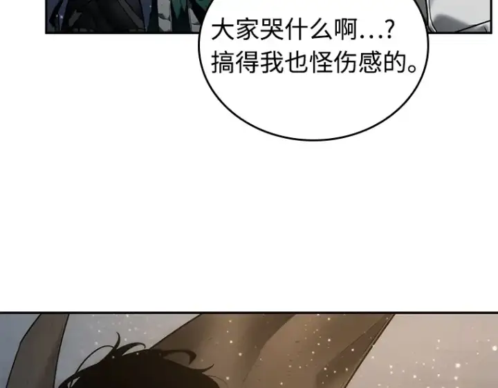《全知读者视角》107 无法改变的东西（9）图102