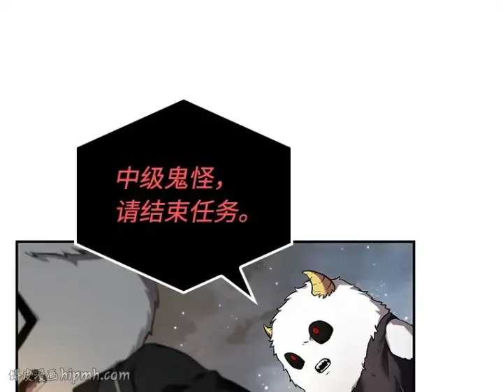 《全知读者视角》107 无法改变的东西（9）图104