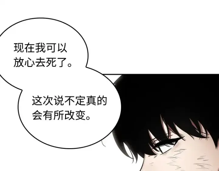 《全知读者视角》107 无法改变的东西（9）图11