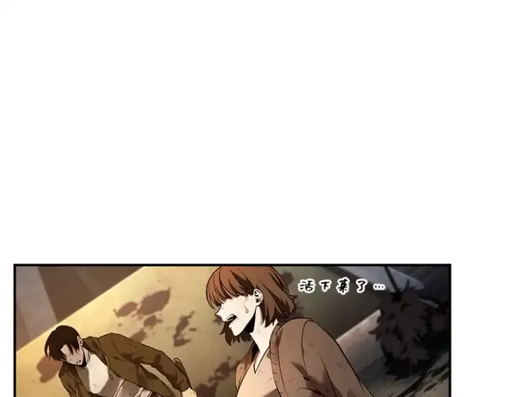 《全知读者视角》107 无法改变的东西（9）图113