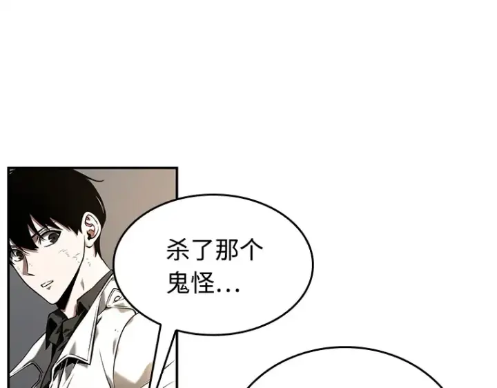 《全知读者视角》107 无法改变的东西（9）图119
