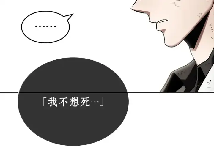 《全知读者视角》107 无法改变的东西（9）图12
